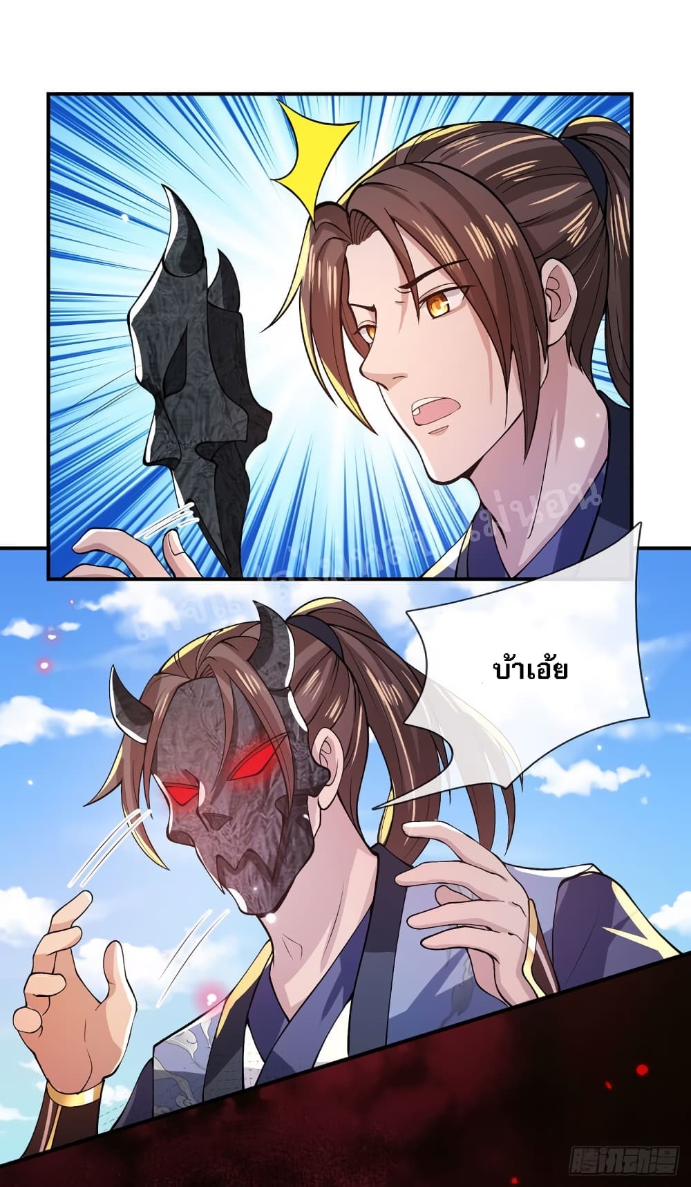 Royal God of War, Rising Dragon ราชันย์เทพยุทธ์มังกรผงาดฟ้า 29-29