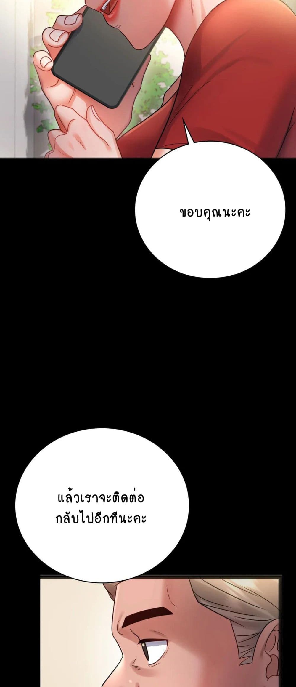 iLLiciTLove 67-67