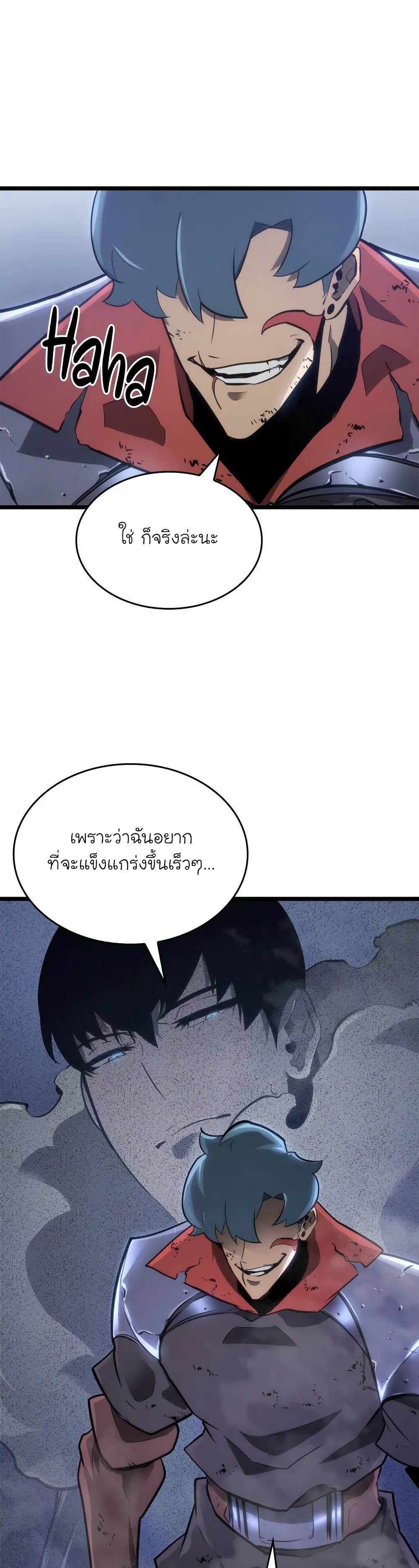 Return of the SSS-Class Ranker 10-10