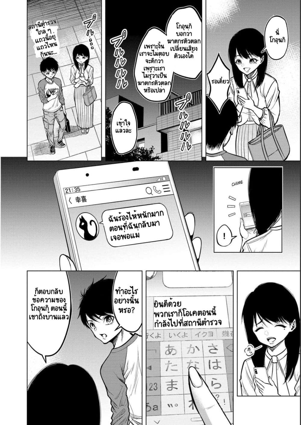 Satsujin Piero no Shitsumon 2-2