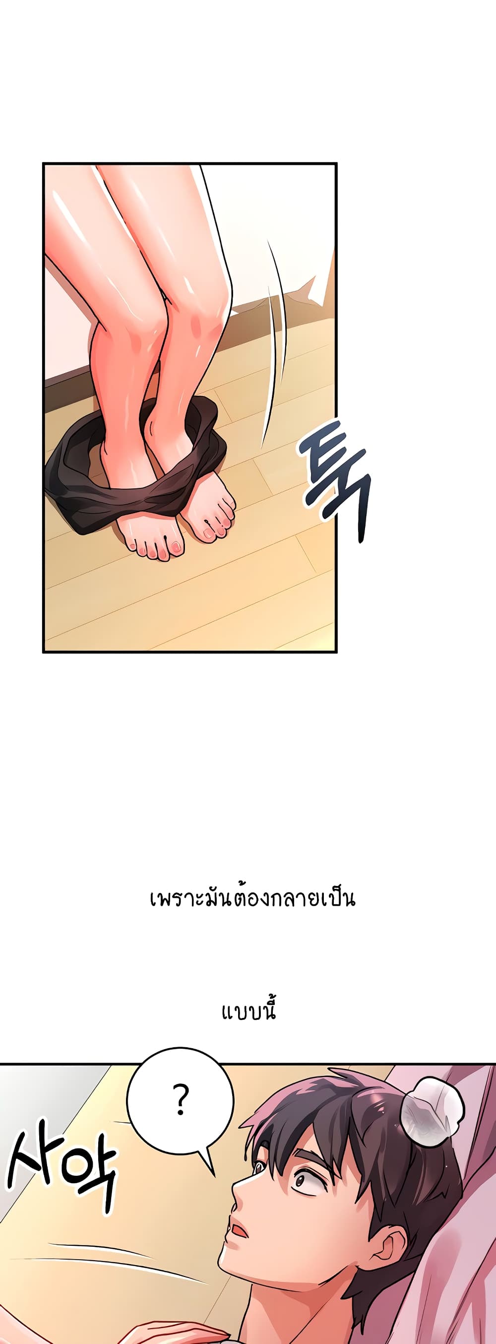 Unlock Her Heart 42-42