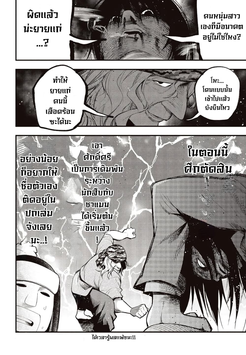 Mattaku Saikin no Tantei to Kitara 38-มาชิโระกับความรักของผู้สื่อวิญญาณ ตอนแรก