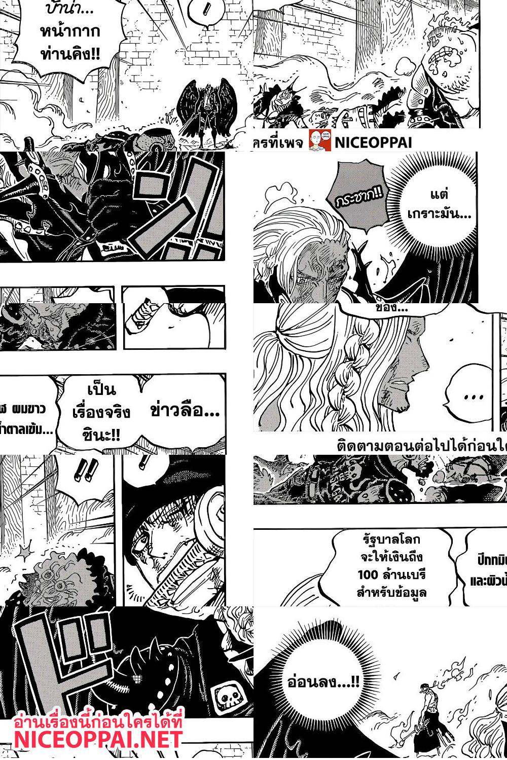 อ าน One Piece ตอนท 1035 Th โซโล Vs ค ง Th แปลไทย Niceoppai