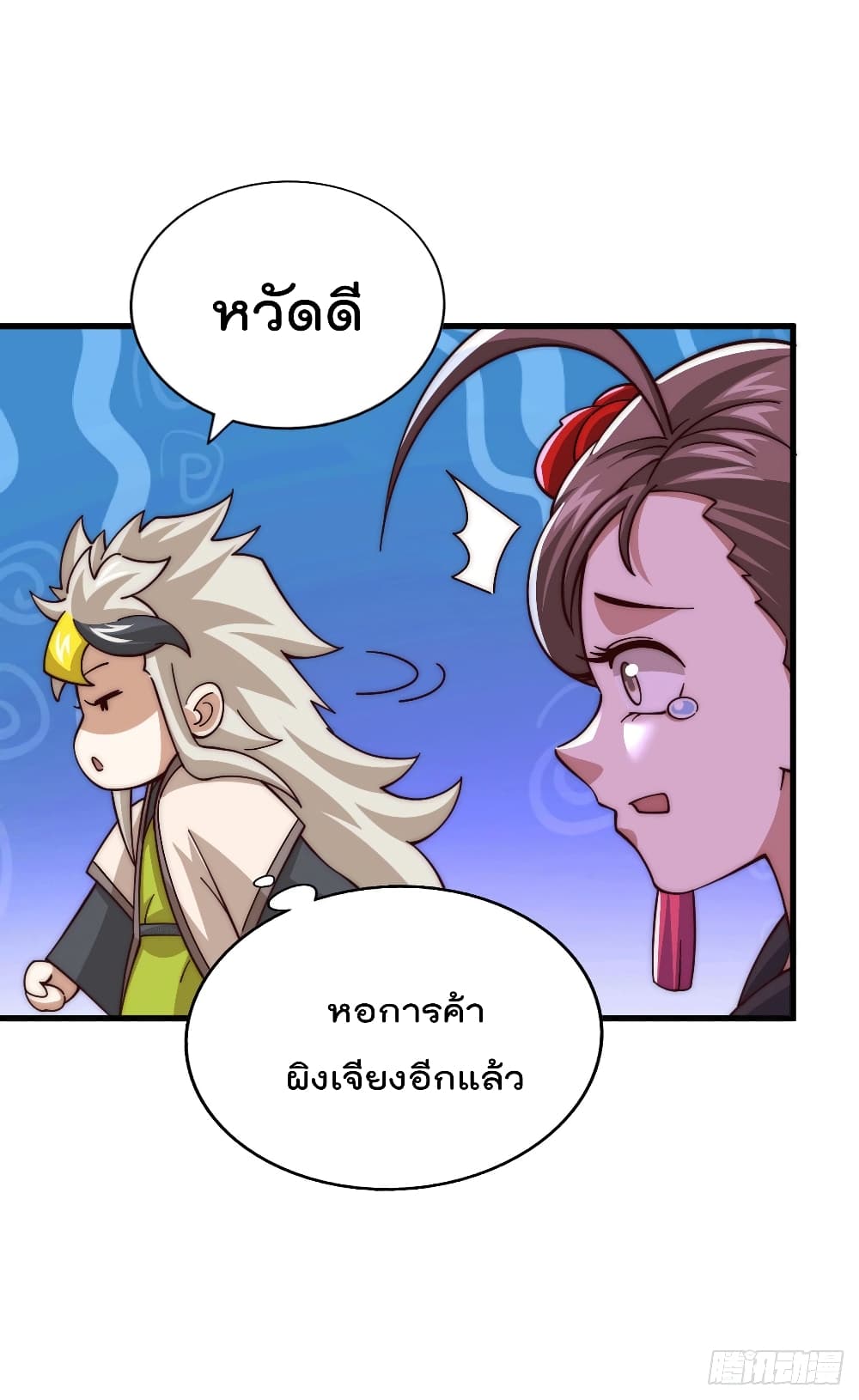 Who is your Daddy? ยอดยุทธ พ่อทุกสถาบัน 20-20