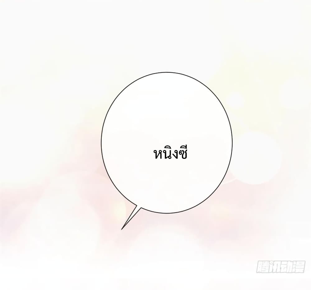 The Lovely Wife And Strange Marriage แผนรักลวงใจ 305-305
