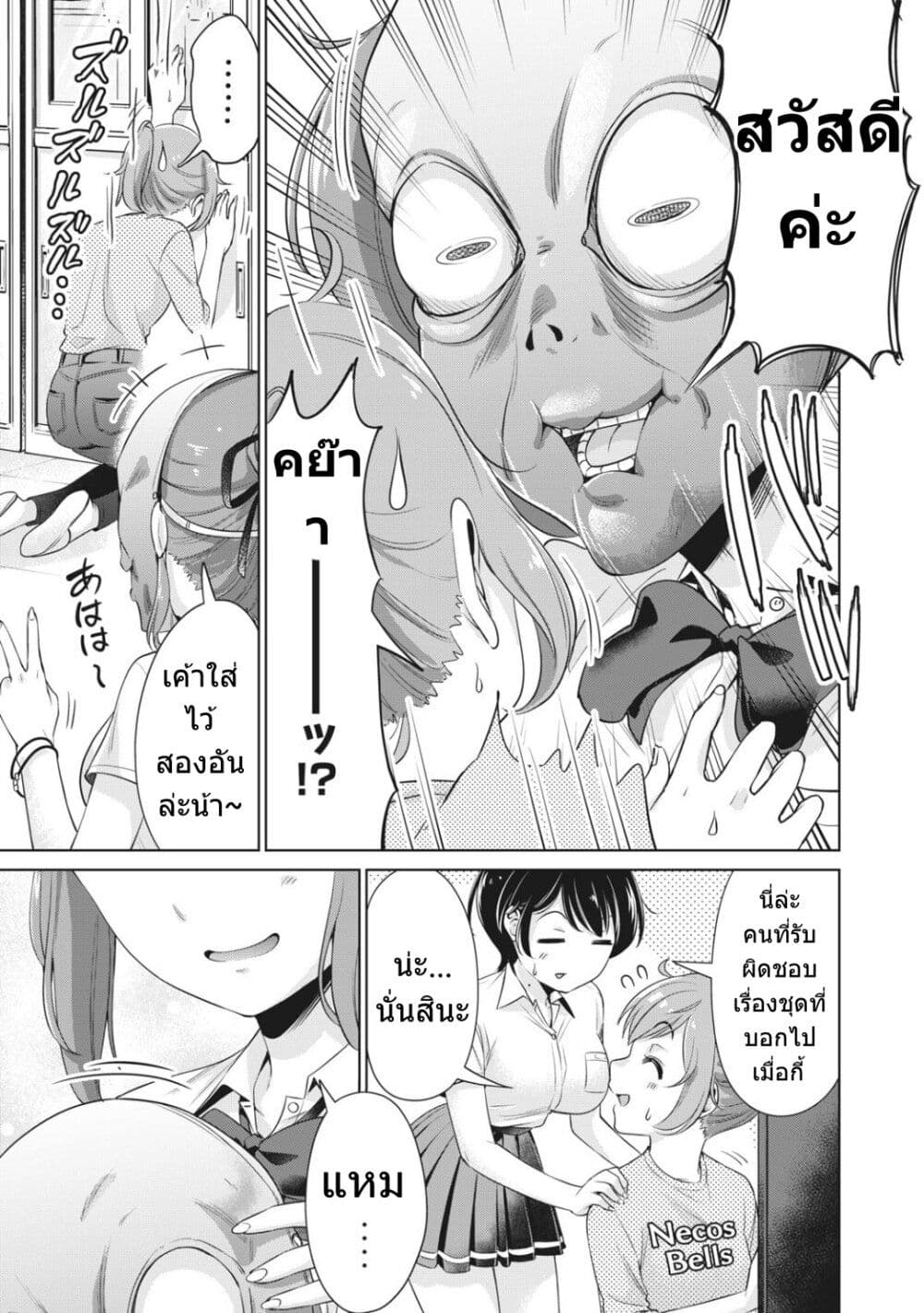Toshishita no Senpai 9-รุ่นพี่อีกคนนึง