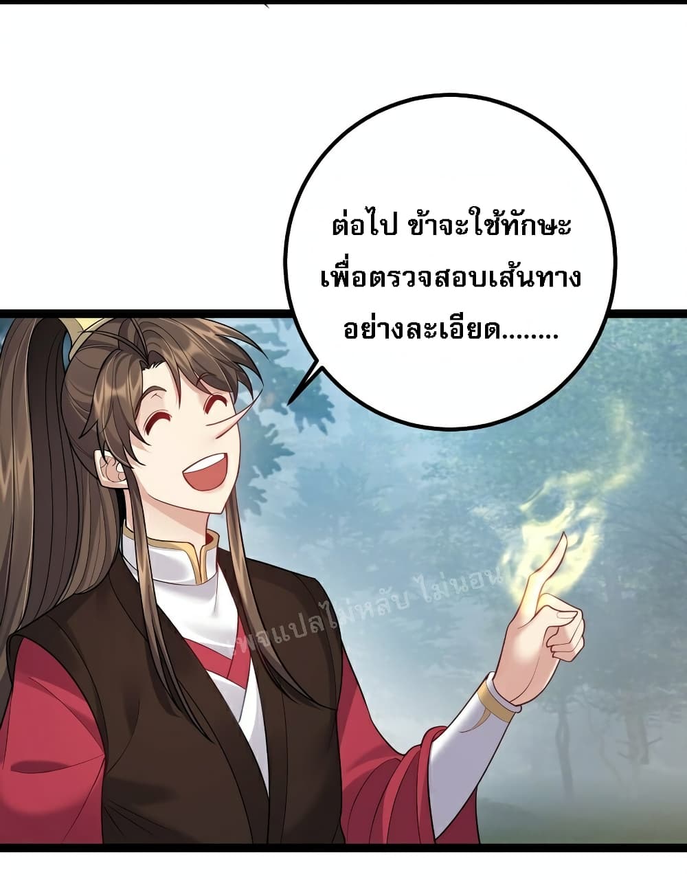 Rebirth is the Number One Greatest Villain ดันเกิดใหม่เป็นสุดยอดวายร้ายหมายเลขหนึ่ง 84-84