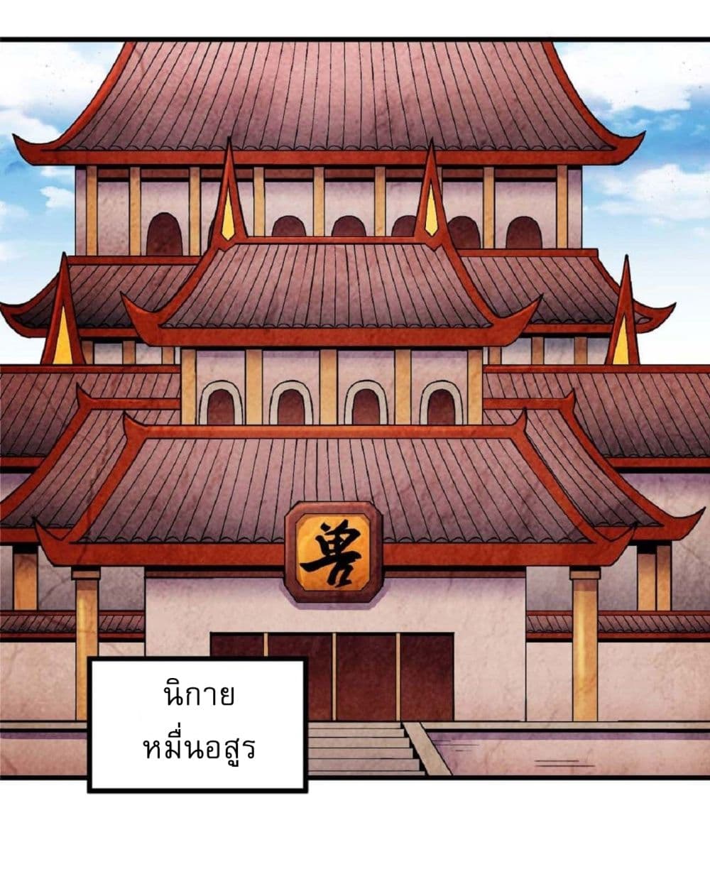 God of Martial Arts 517-517