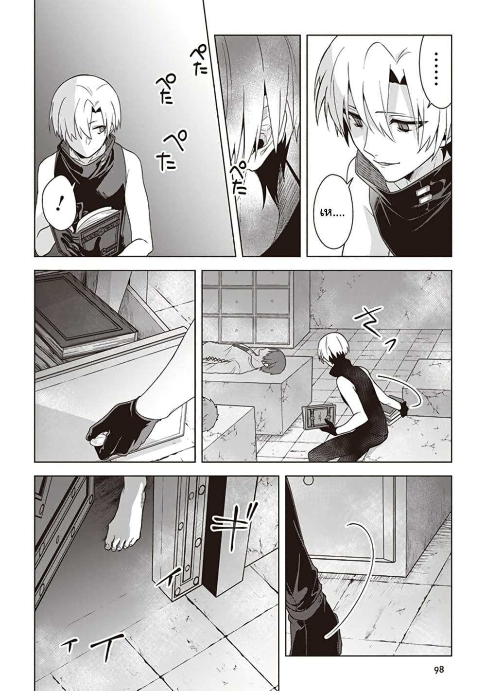 Kuraki Kyuuden no Shisha no Ou 4-4