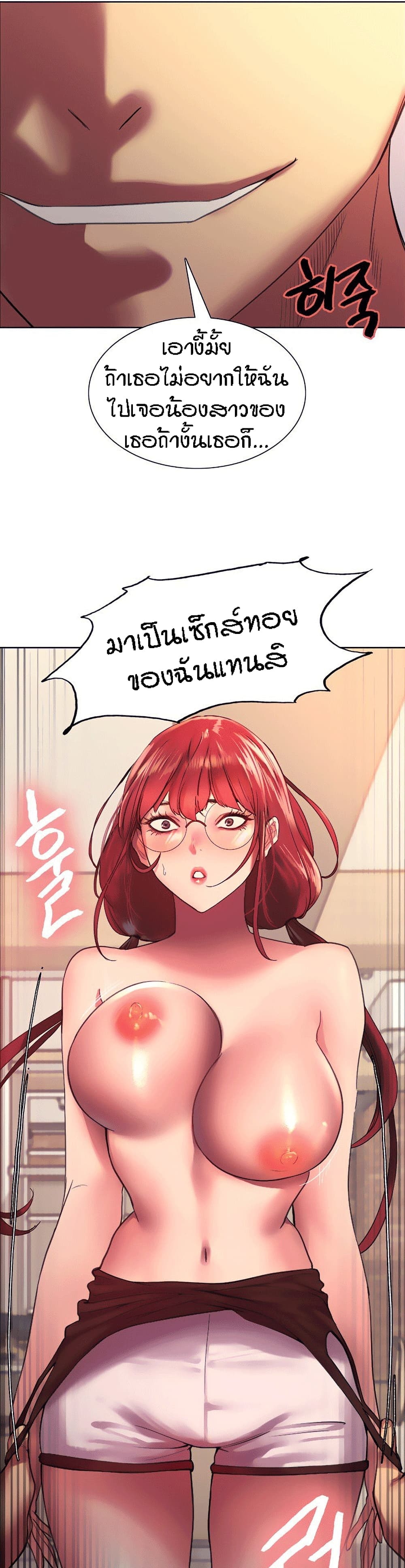 Sex-stop Watch 13-13