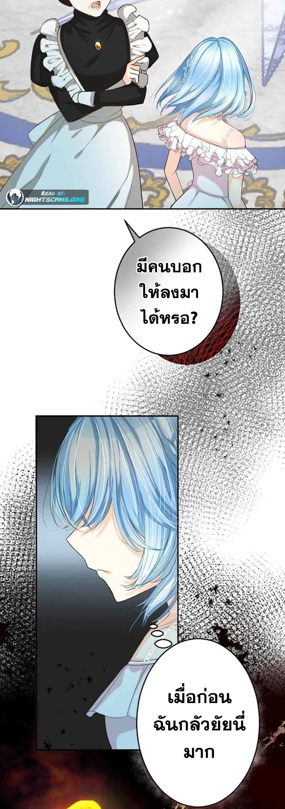 The Precious Girl Does Not Shed Tears 2-2