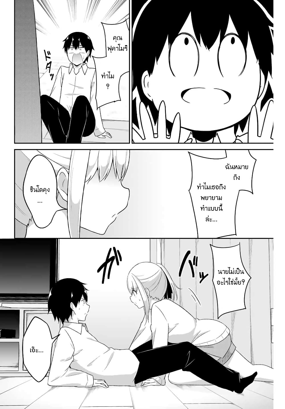 Dual Na Kanojo No Taoshikata 4-4