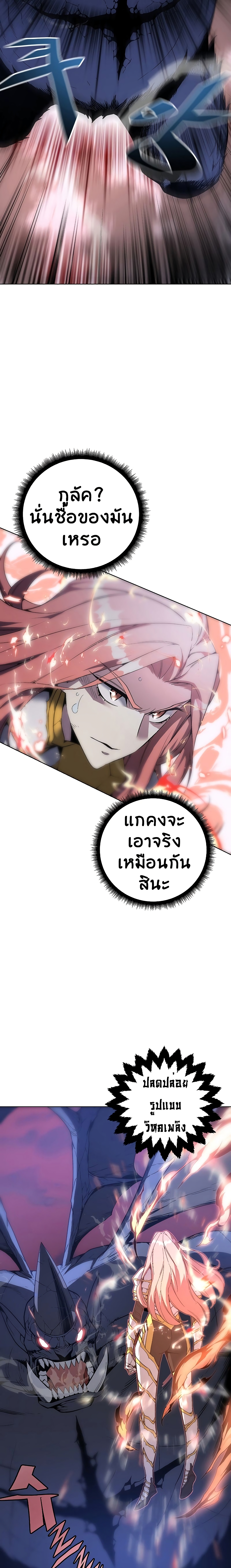 Heavenly Demon Instructor 37-37
