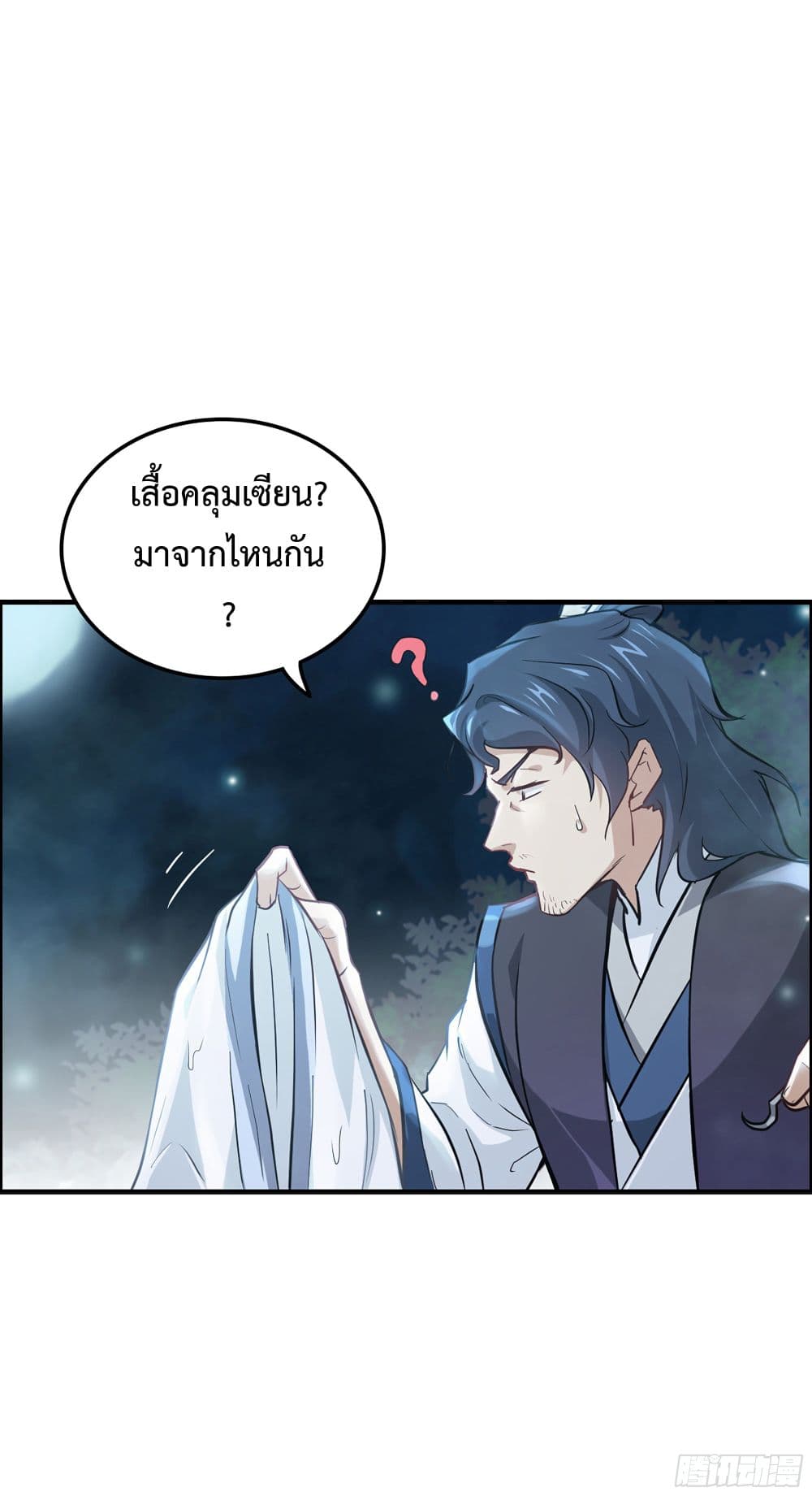 Immortal Cultivation is Just Like This ชีวิตนี้ขอฝึกเป็นเซียนให้ฟ้าเห็น 21-21