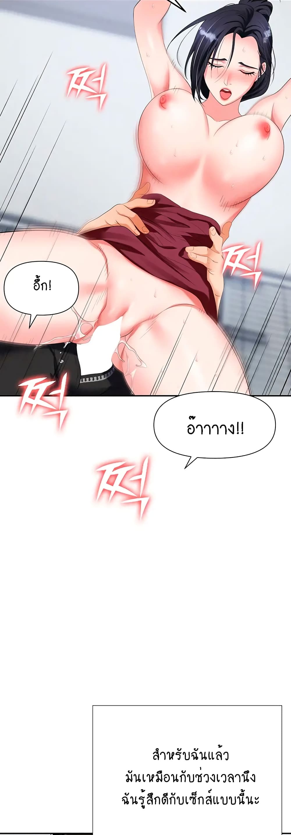 Trap 19-19