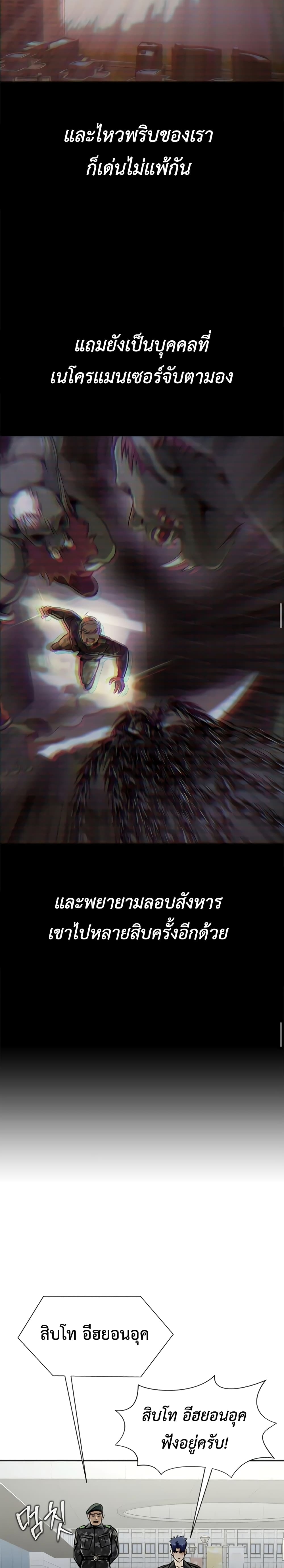 Steel-Eating Player 24-24