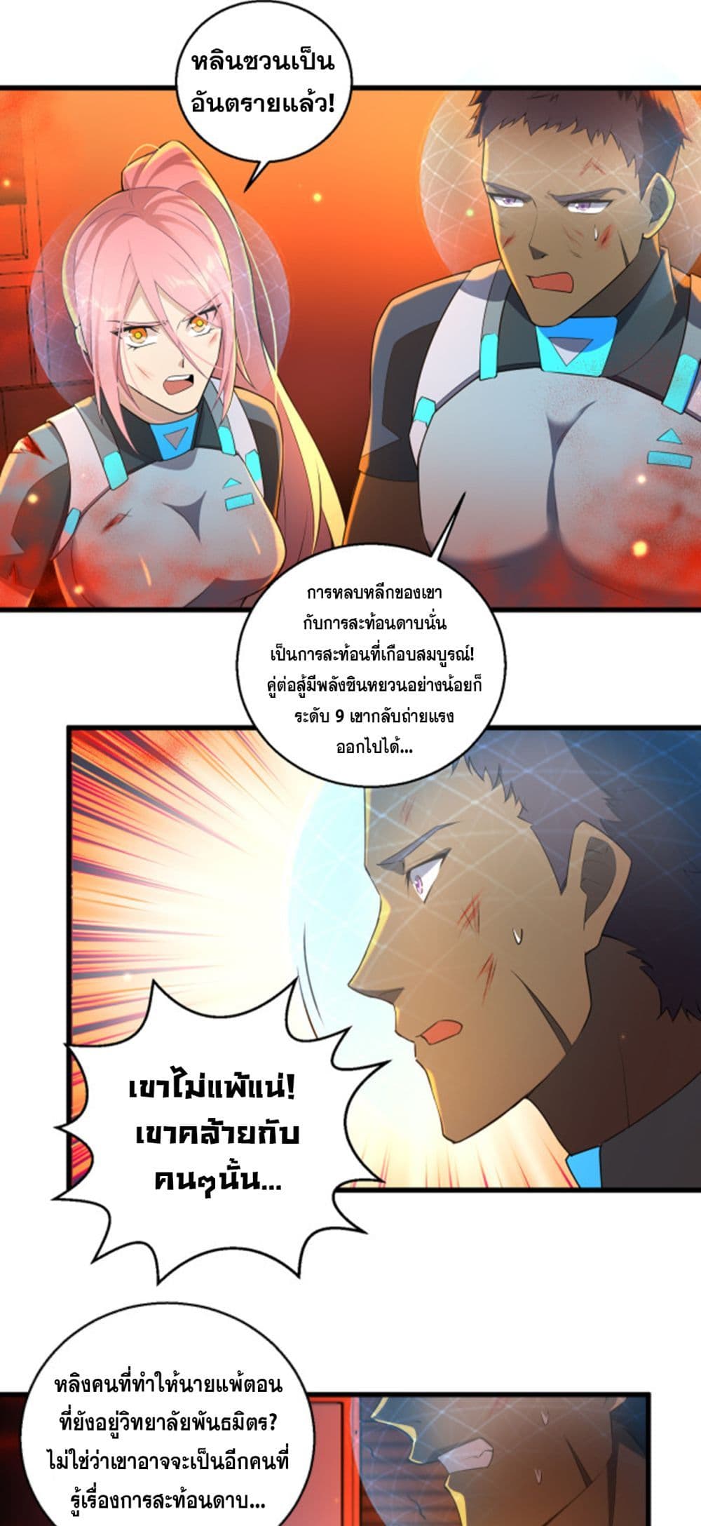 A Powerful Hidden Character 9-9