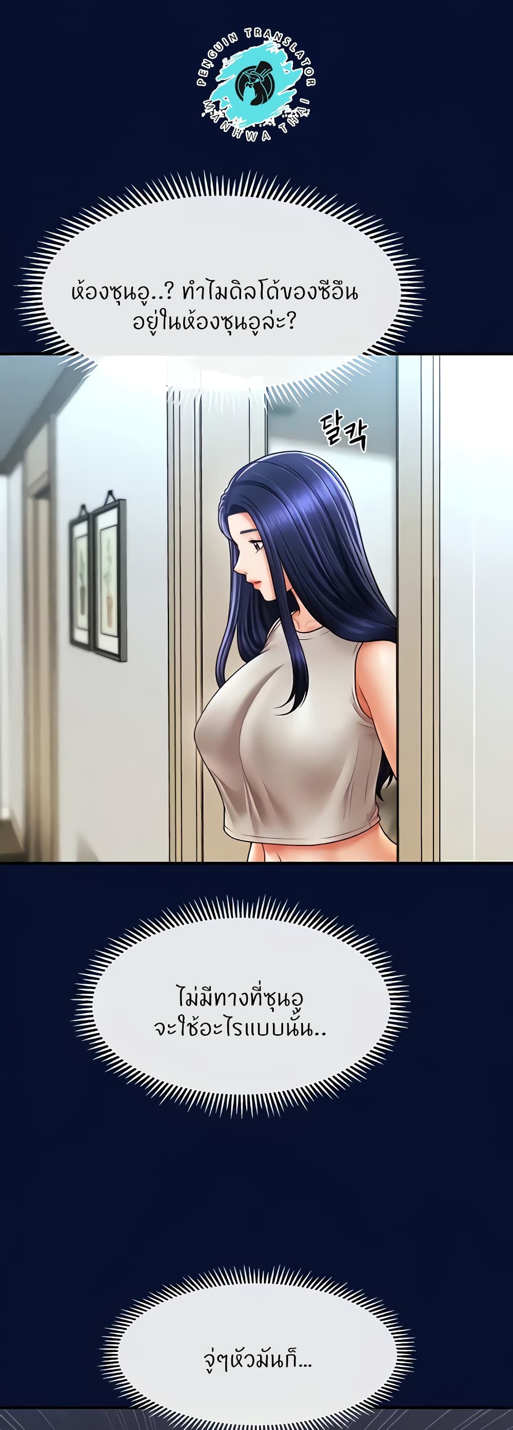 How to Conquer Women with Hypnosis 25-25