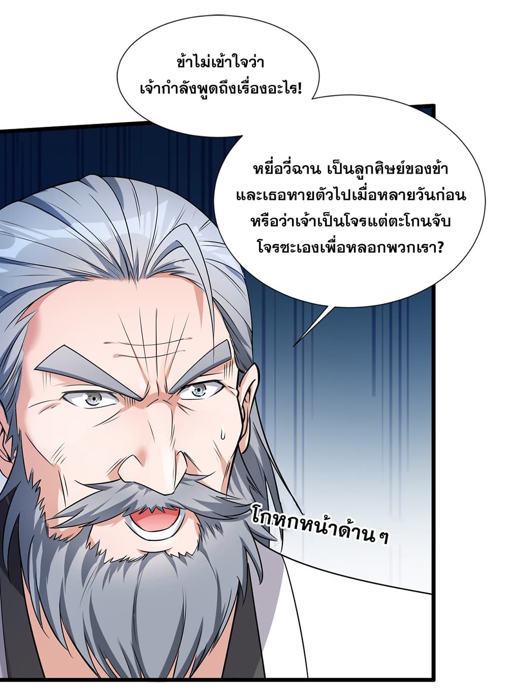 I Just Need to Pick Up a Female Disciple 8-8