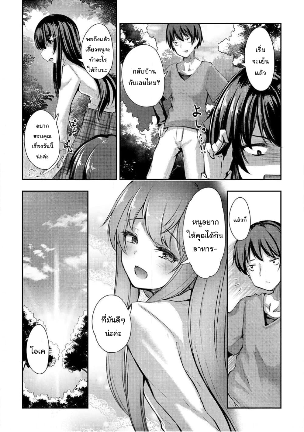 Kuudere Sugiru Mirai no Yome no Mendou na Nanokakan 5-5