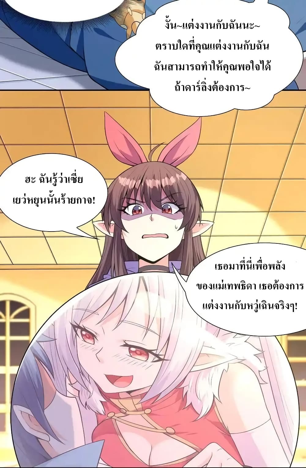 My Harem Is Entirely Female Demon Villains 11-11