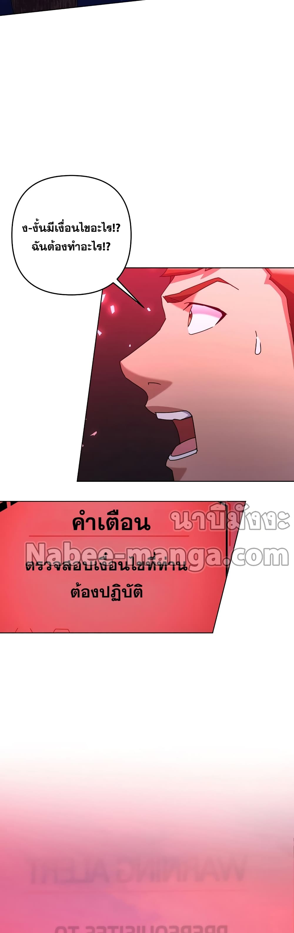 Surviving in an Action Manhwa 27-27