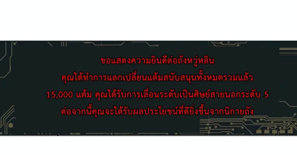 Douluo Dalu 3: The Legend of the Dragon King 121-เมื่อเวลาผ่านไป