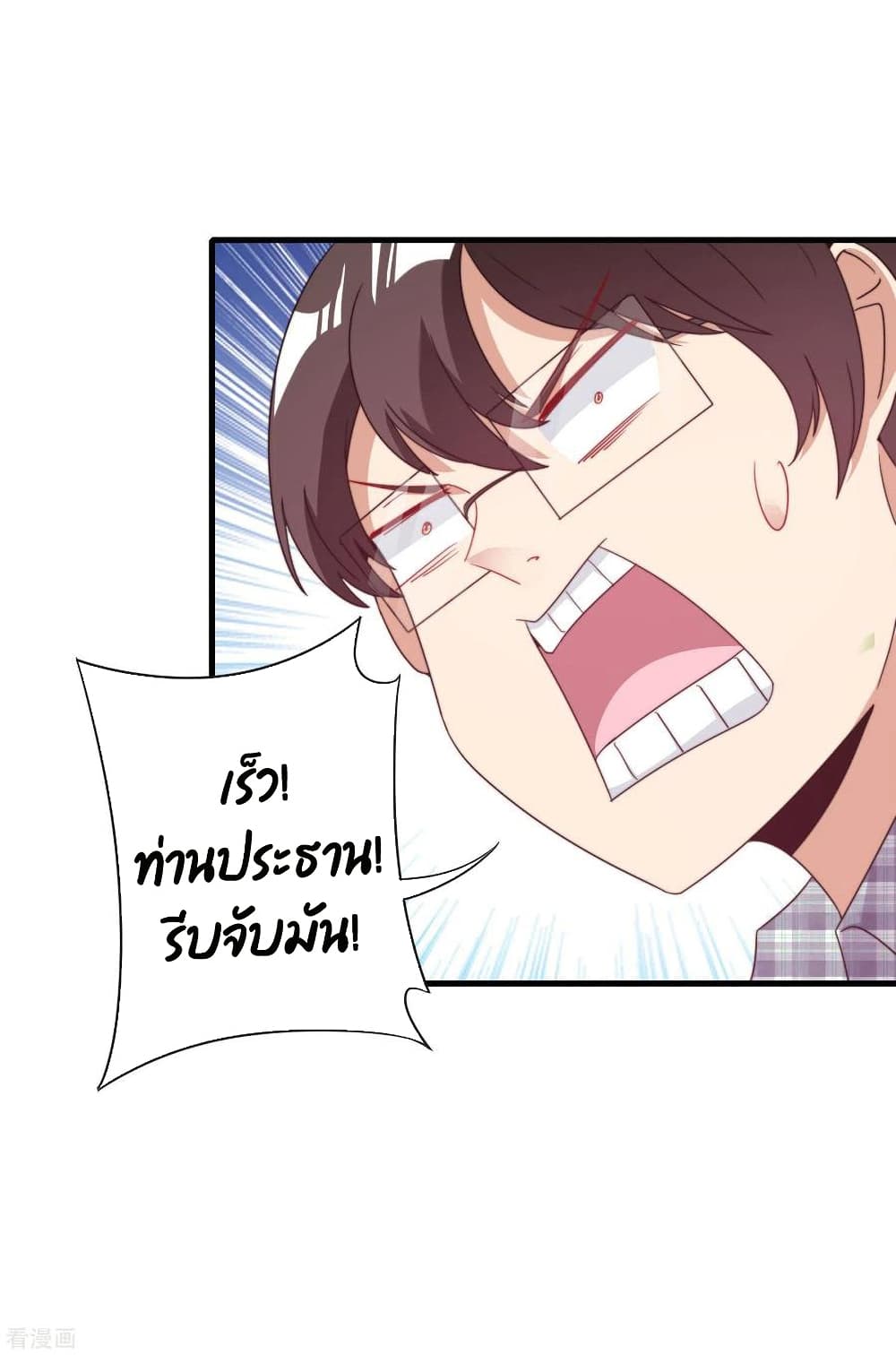 I am The Richest  in The World ข้านี่แหละจะรวยที่สุดในโลก! 240-240