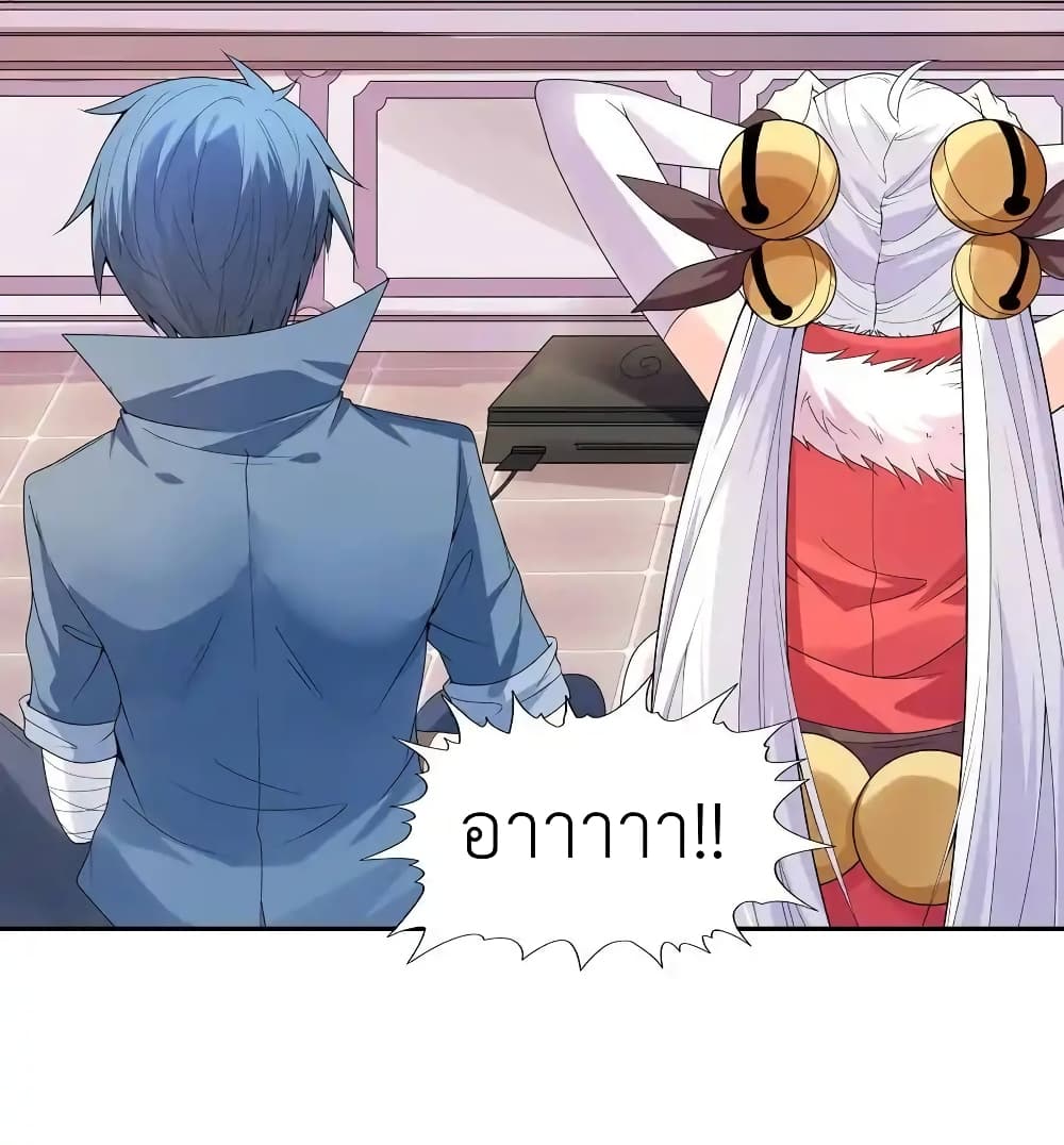 My Harem Is Entirely Female Demon Villains 21-21