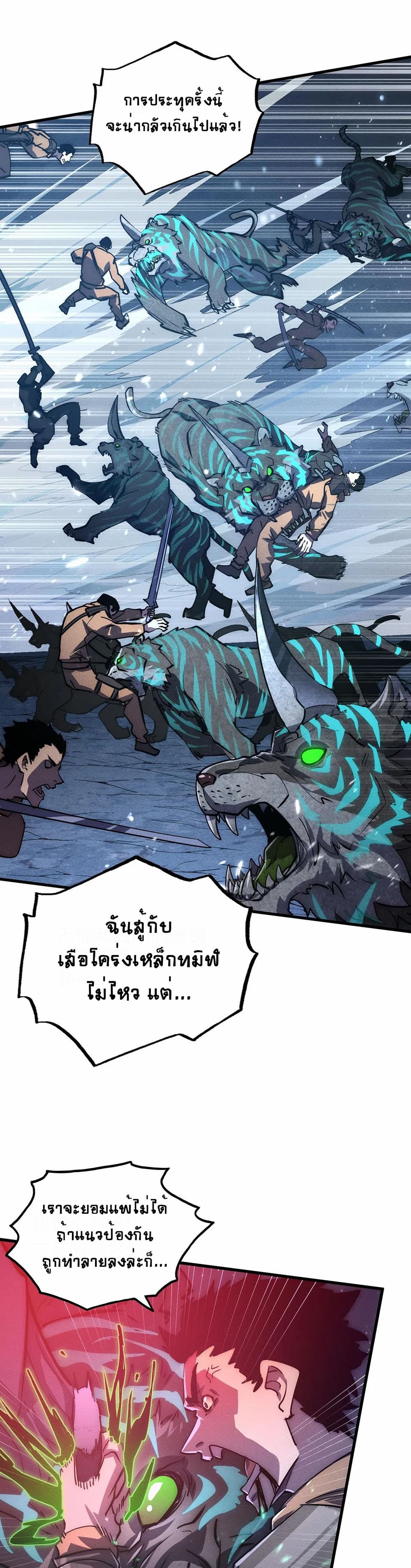 Rise From The Rubble เศษซากวันสิ้นโลก 185-185