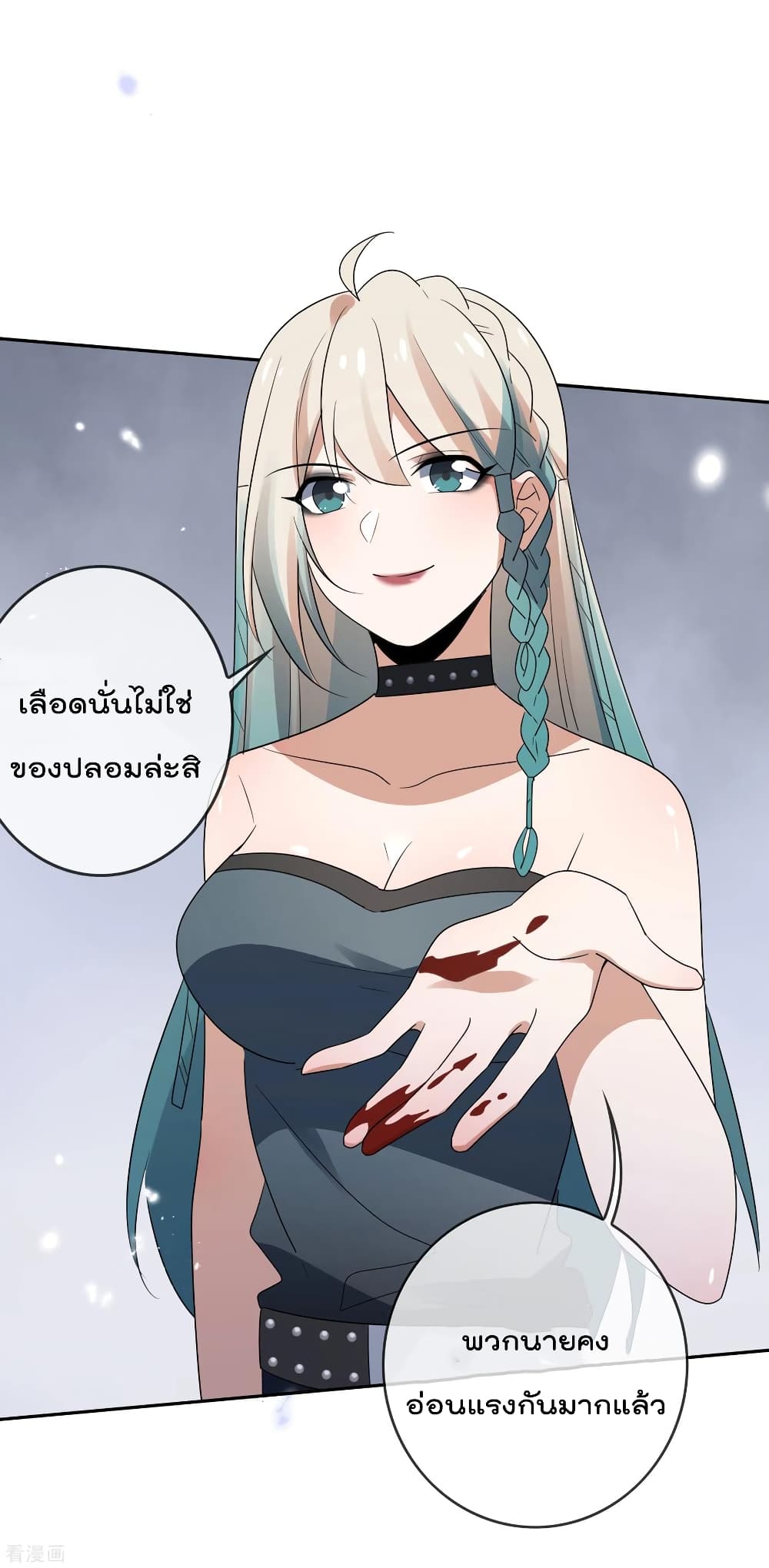 My Eschatological Lady แขนขวาที่รัก 63-63