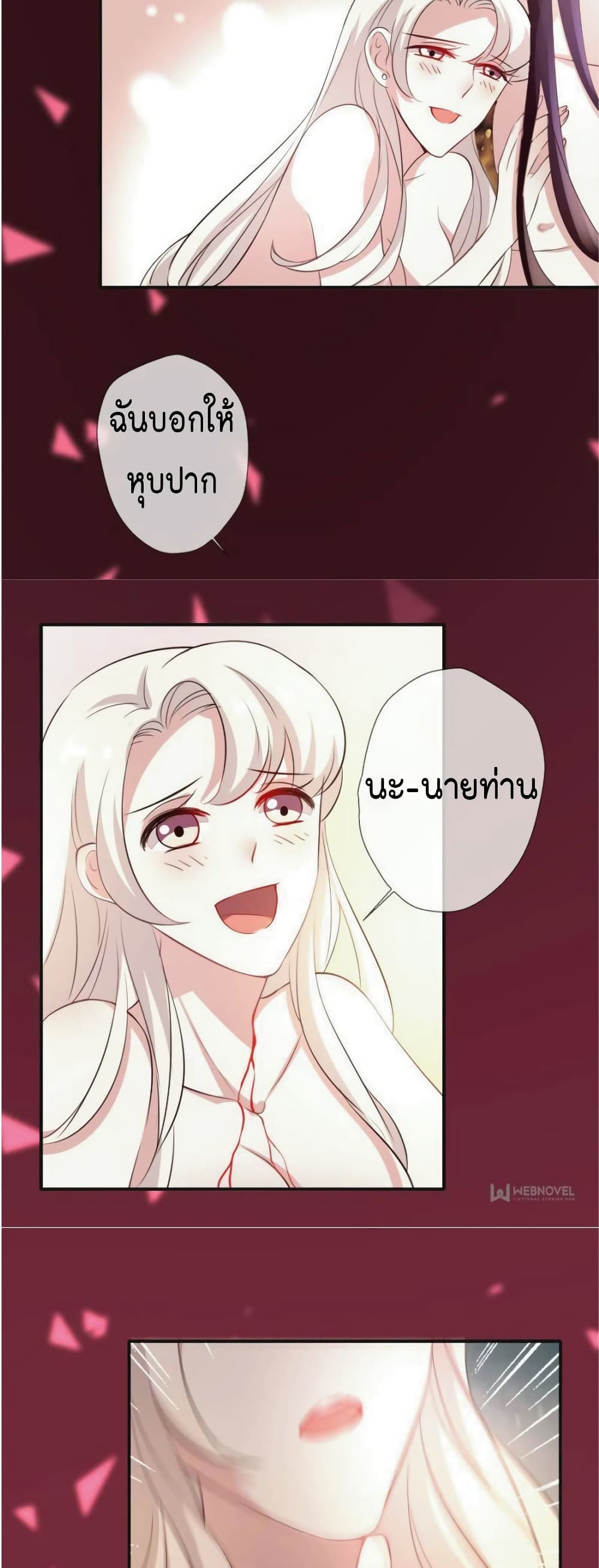 My Vampire Master 1-1