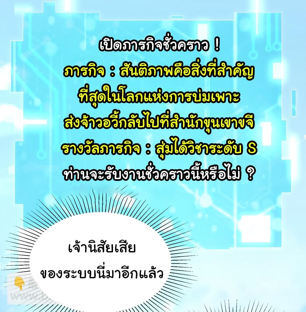 Opening System To Confession The Beautiful Teacher 38-38