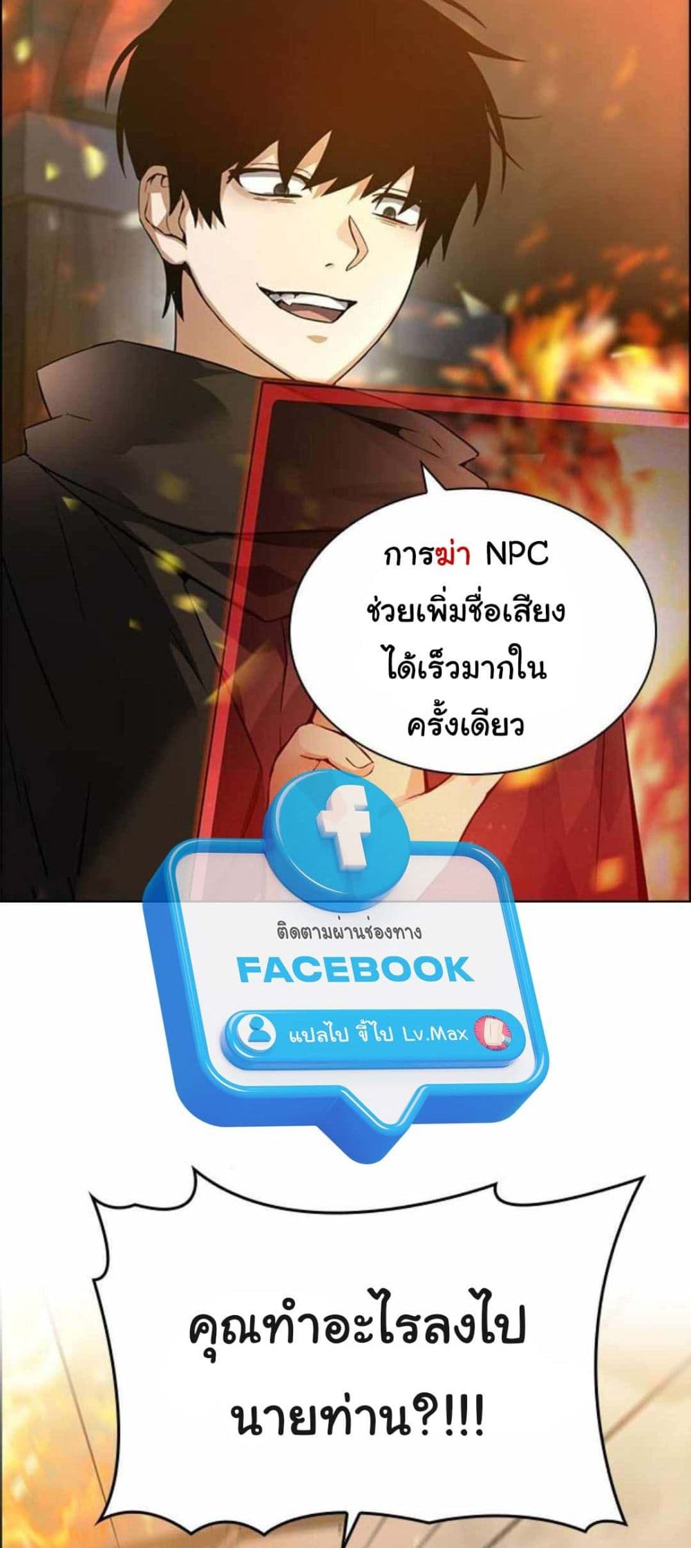 Bad Ending Maker 2-2