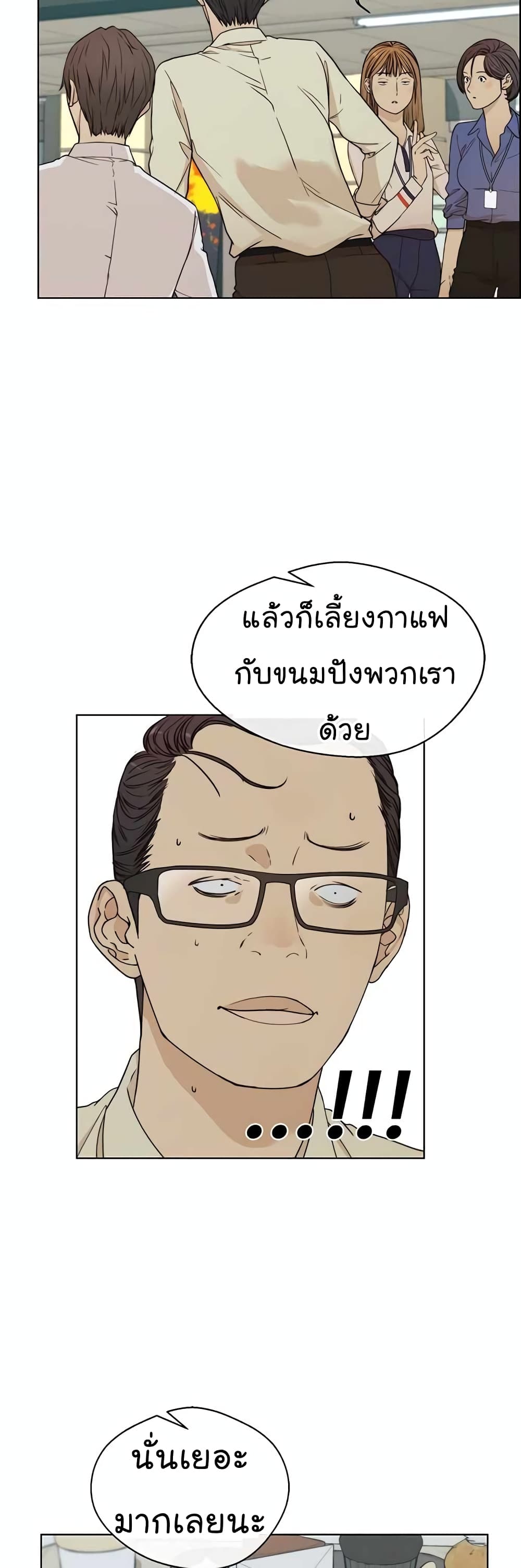 Real Man 65-65