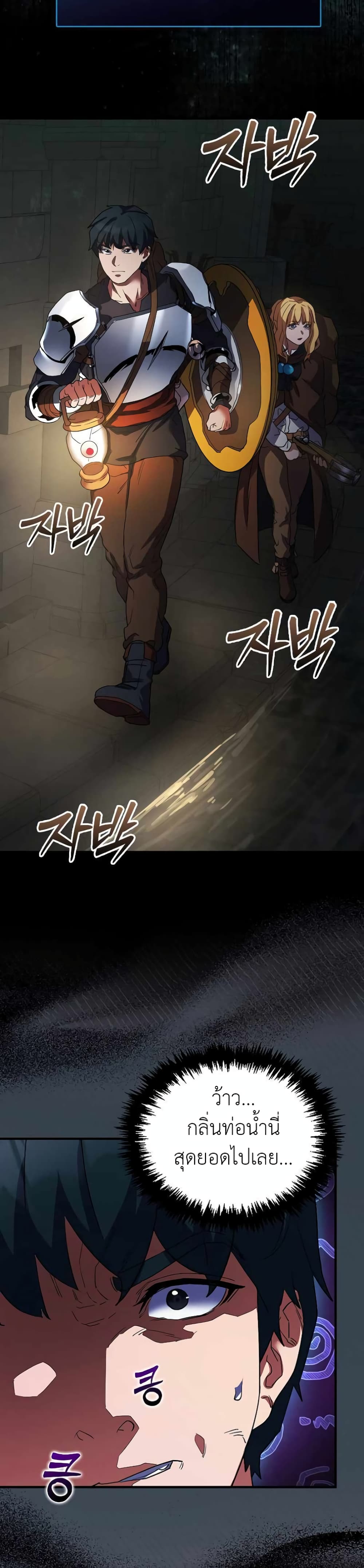 The Blood Knight’s Villains 13-13
