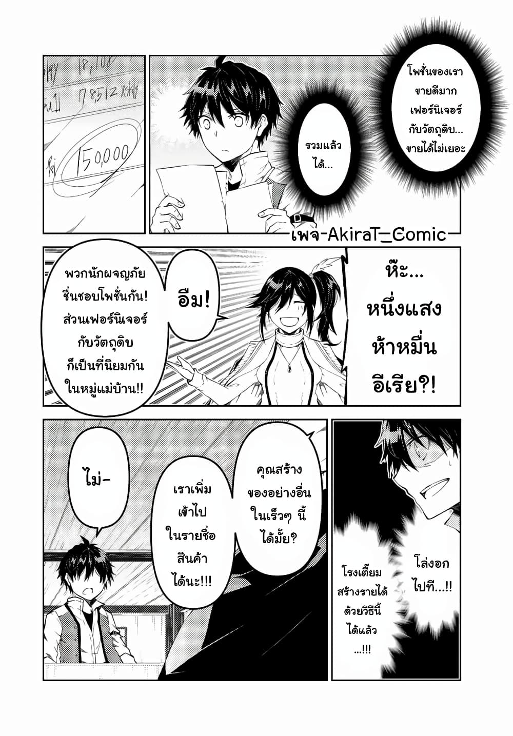 The Weakest Occupation "Blacksmith", but It's Actually the Strongest ช่างตีเหล็กอาชีพกระจอก? 30-รายงานผล