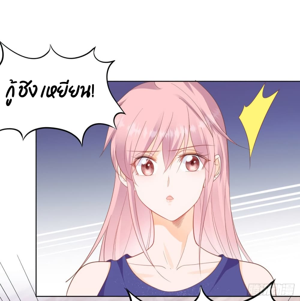Hello, Heir ร้ายนัก รักซะเลย 79-79
