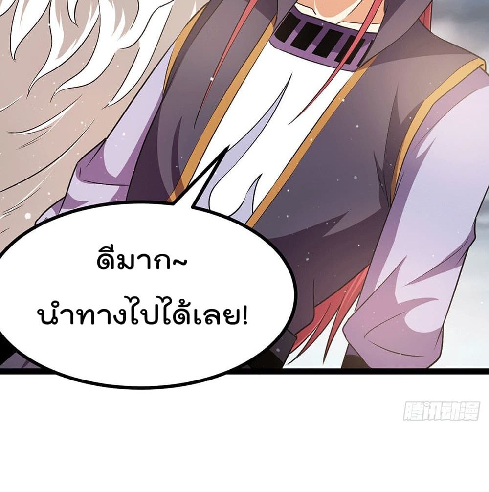 Immortal King of City ราชาอมตะแห่งนคร 216-216
