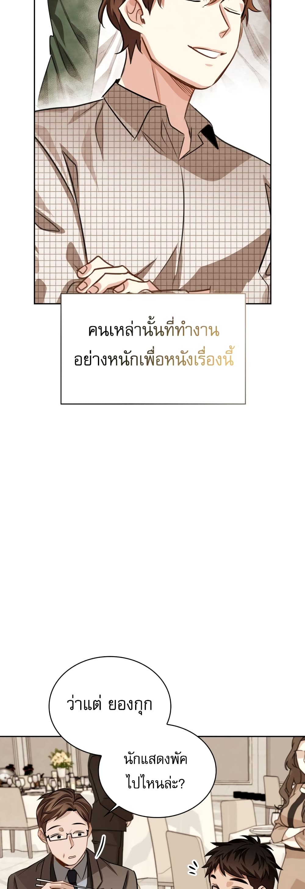 Be the Actor 25-25