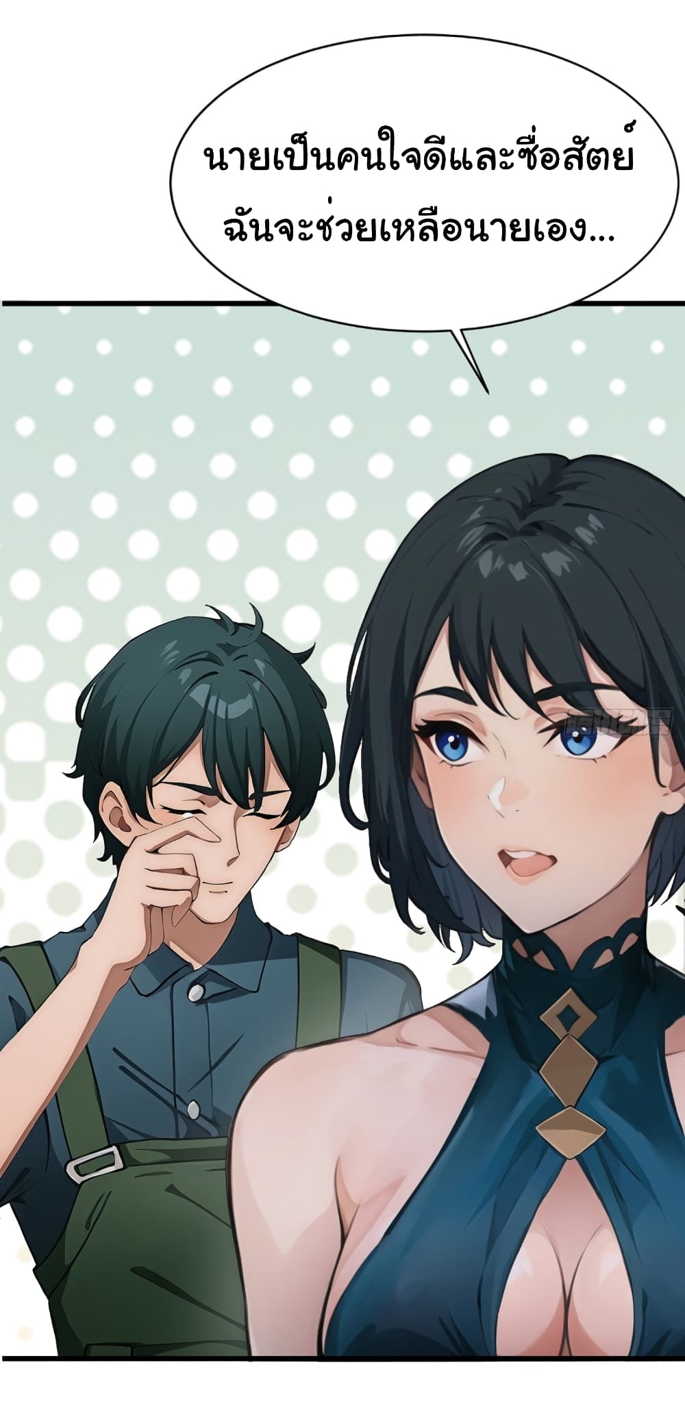 Empress wife and trash husband 7-7