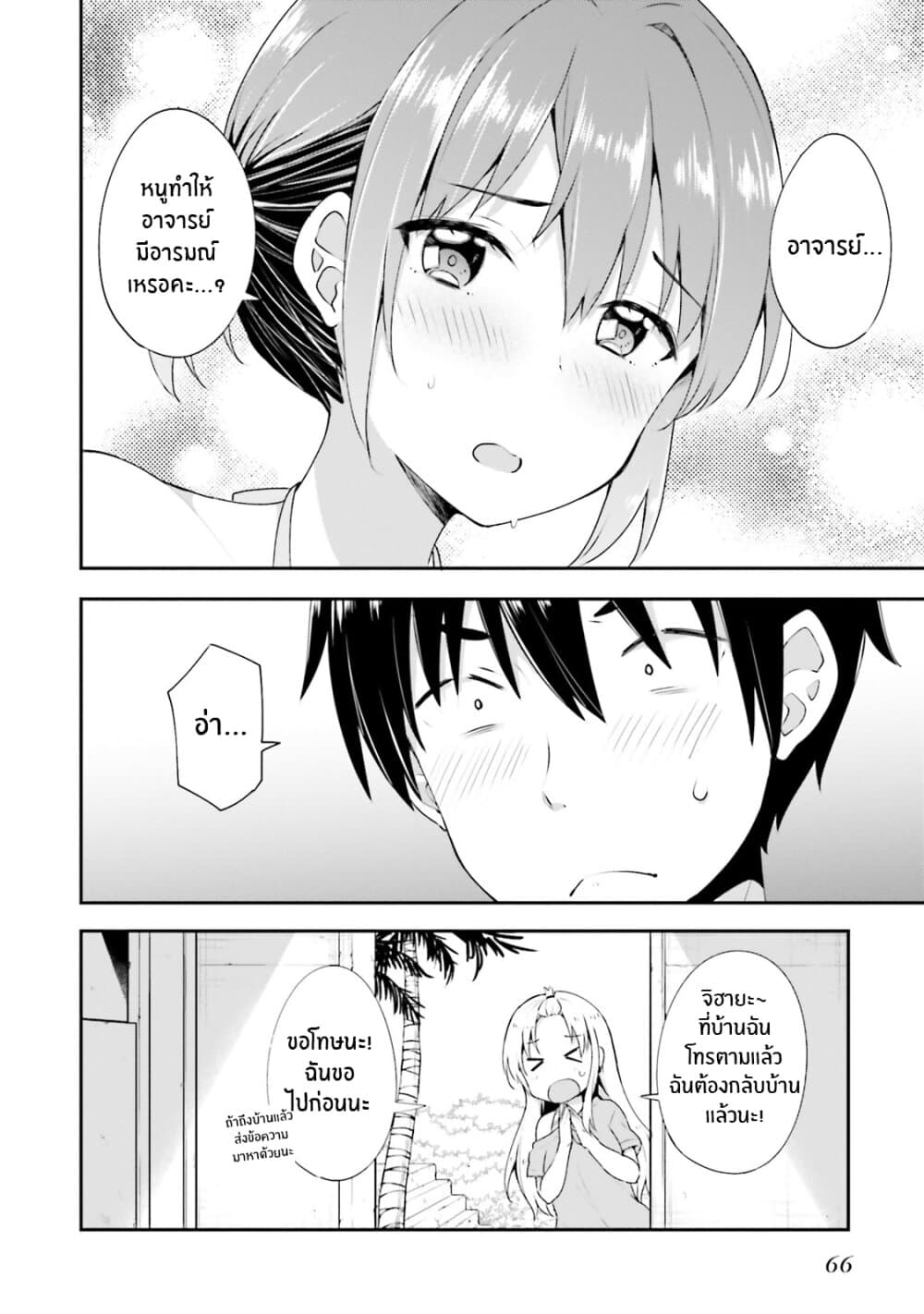 Koisuru Otome wa Eromanga ni Yume wo Miru 9-ที่ทะเล...