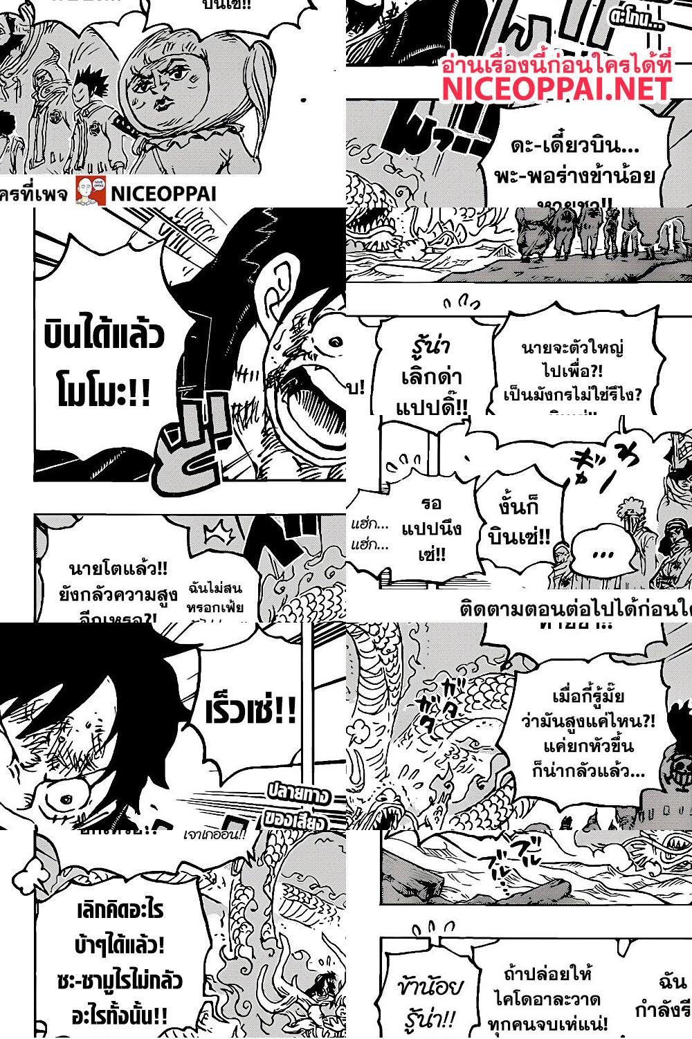 One Piece - ภาพมังกรคู่ - 2