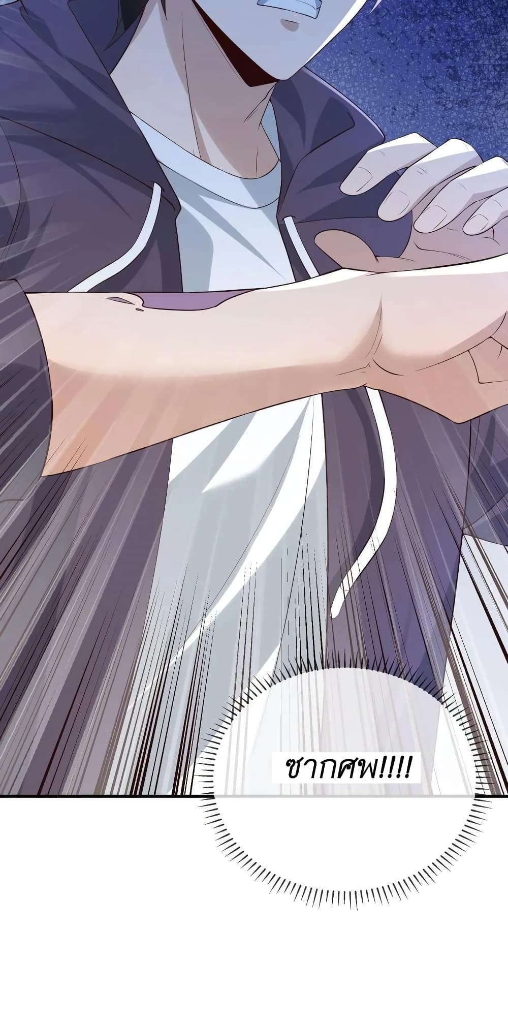 I Accidentally Became Invincible While Studying With My Sister 4-4