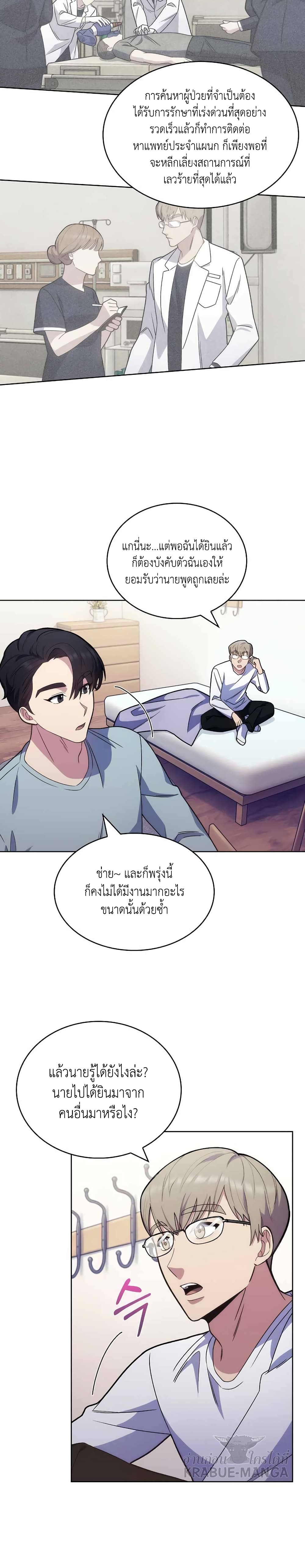 Level-Up Doctor 11-11