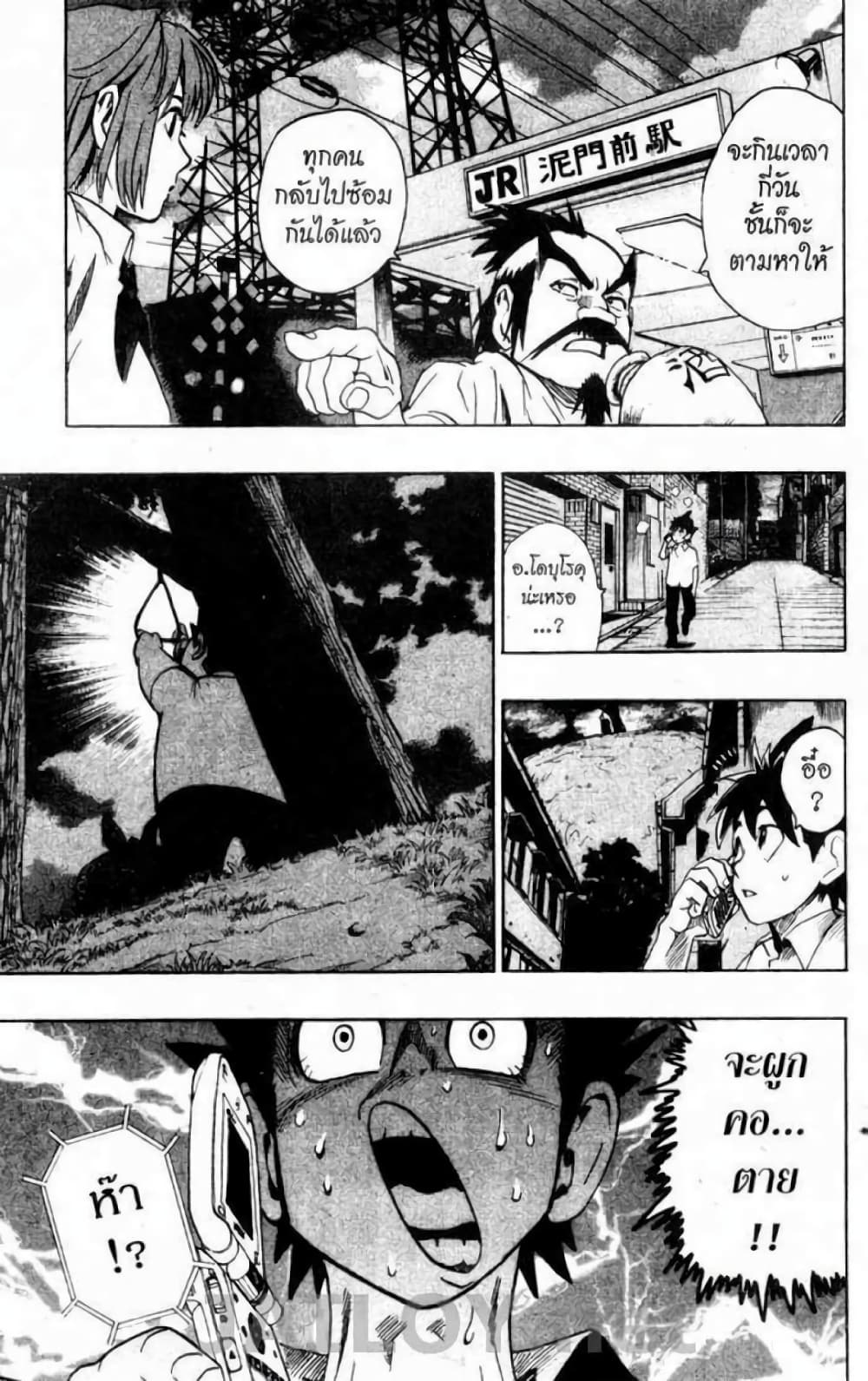 Eyeshield 21 113-113