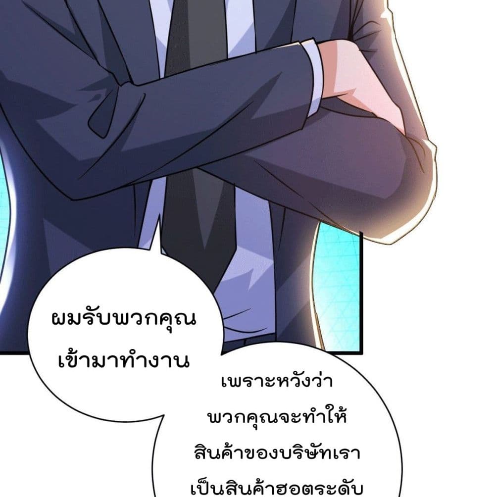 God Dragon of War in The City การล้างแค้นของราชันมังกรแห่งสงคราม 30-30