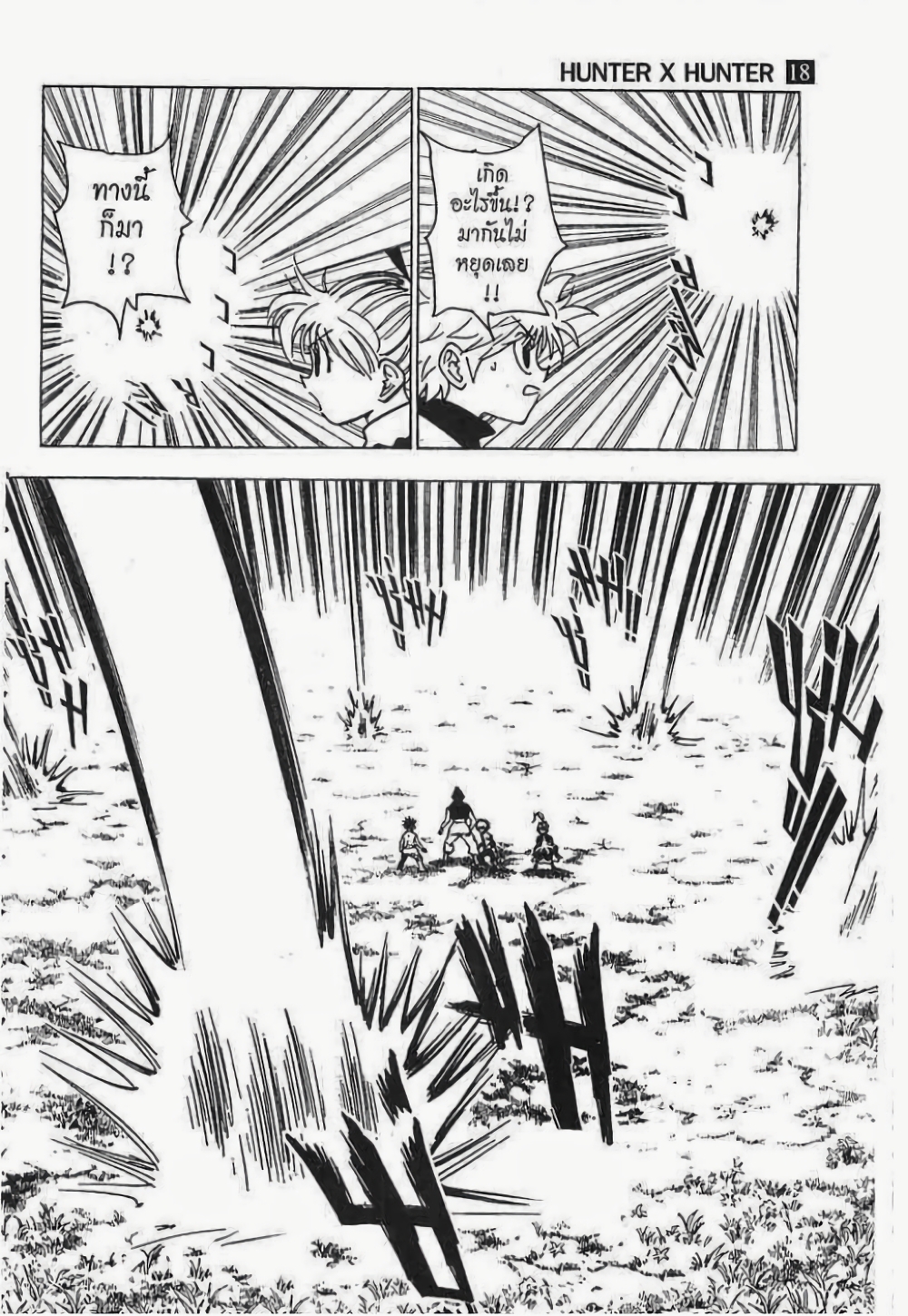 Hunter X Hunter 182-182