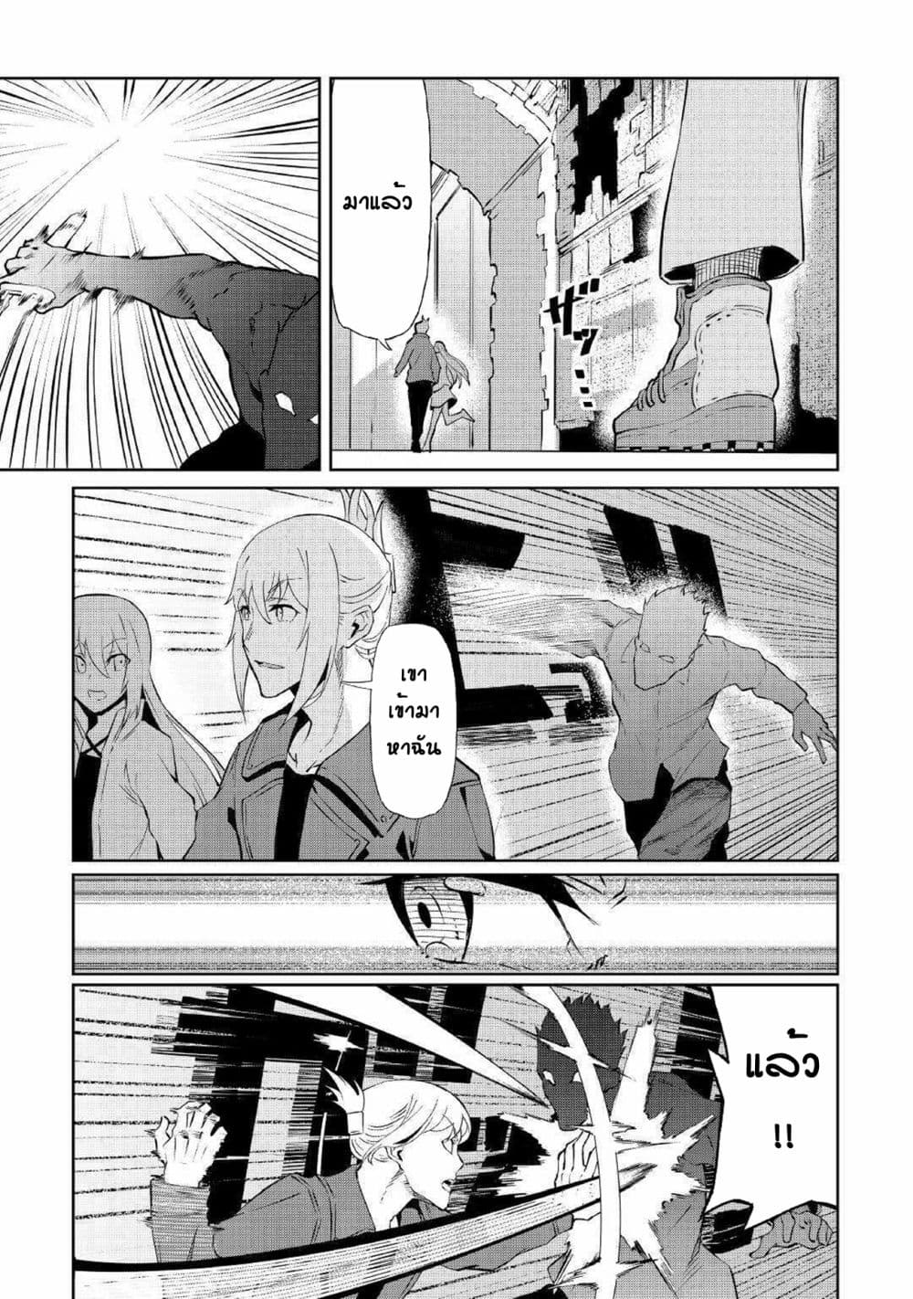 Iseikai Tensei 6-6