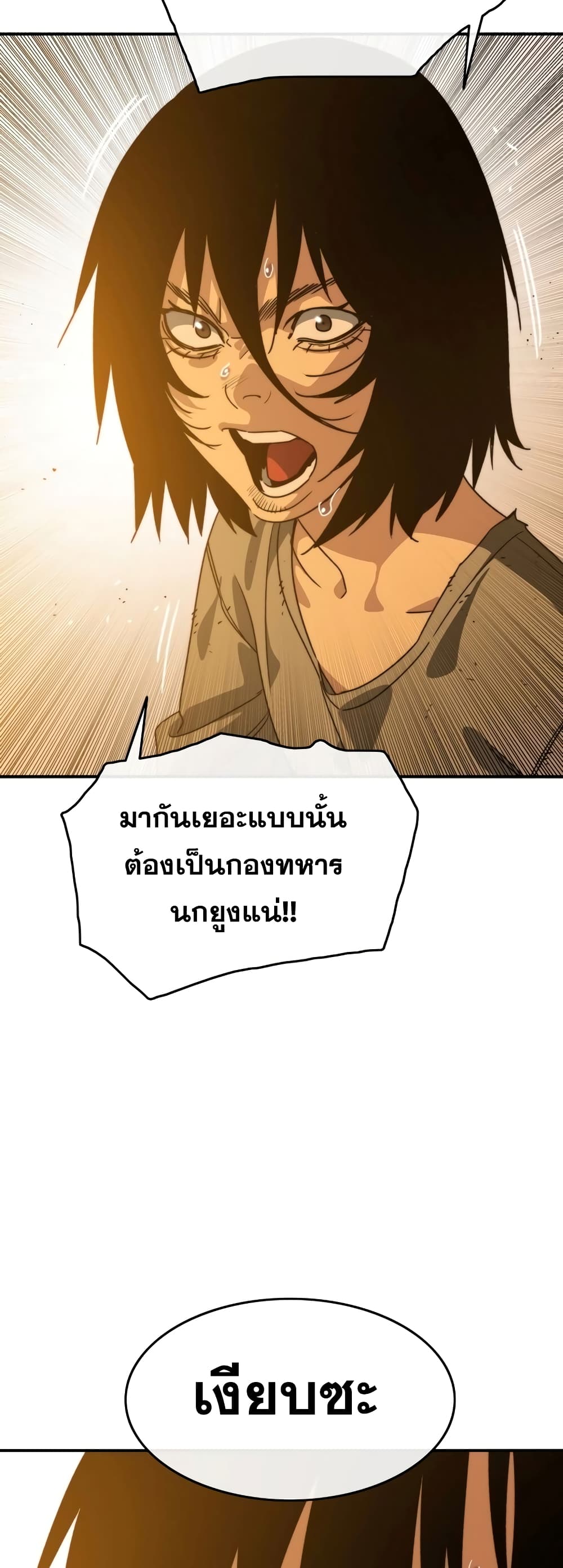 Existence 43-43